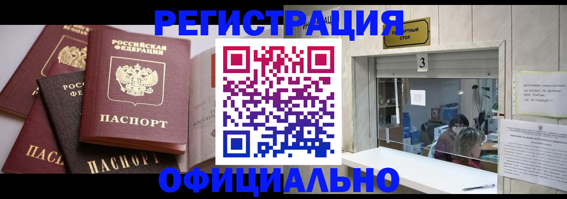 временная регистрация для школы в Сарове