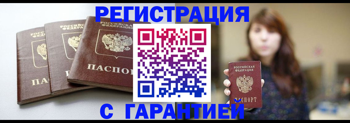 временная регистрация поиск в Сарове