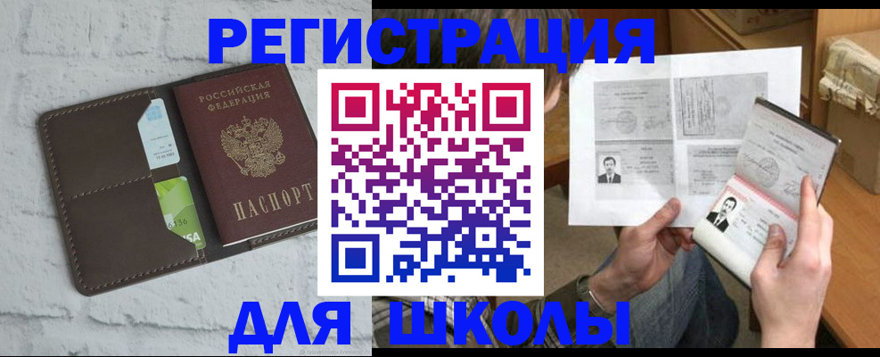 миграционный учет в Сарове