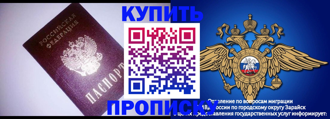 прописка ребенка в Сарове