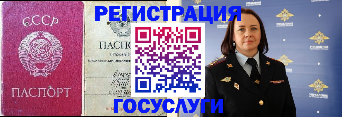 временная регистрация надежно в Сарове